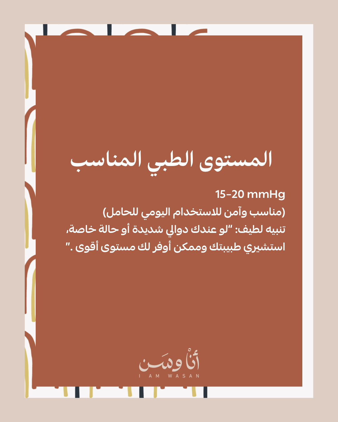 الجوارب الضاغطة