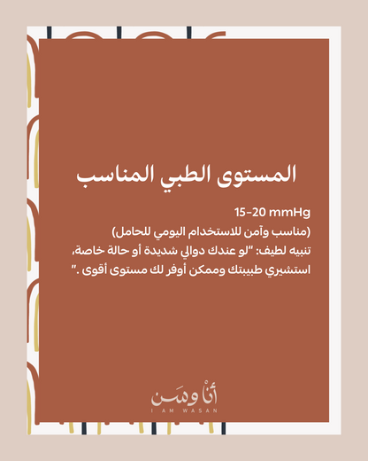 الجوارب الضاغطة