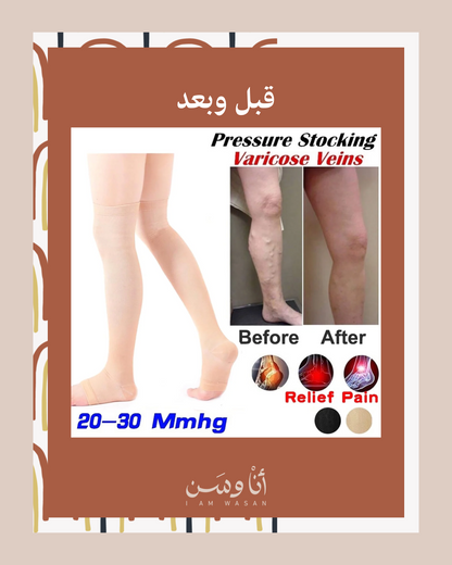 الجوارب الضاغطة