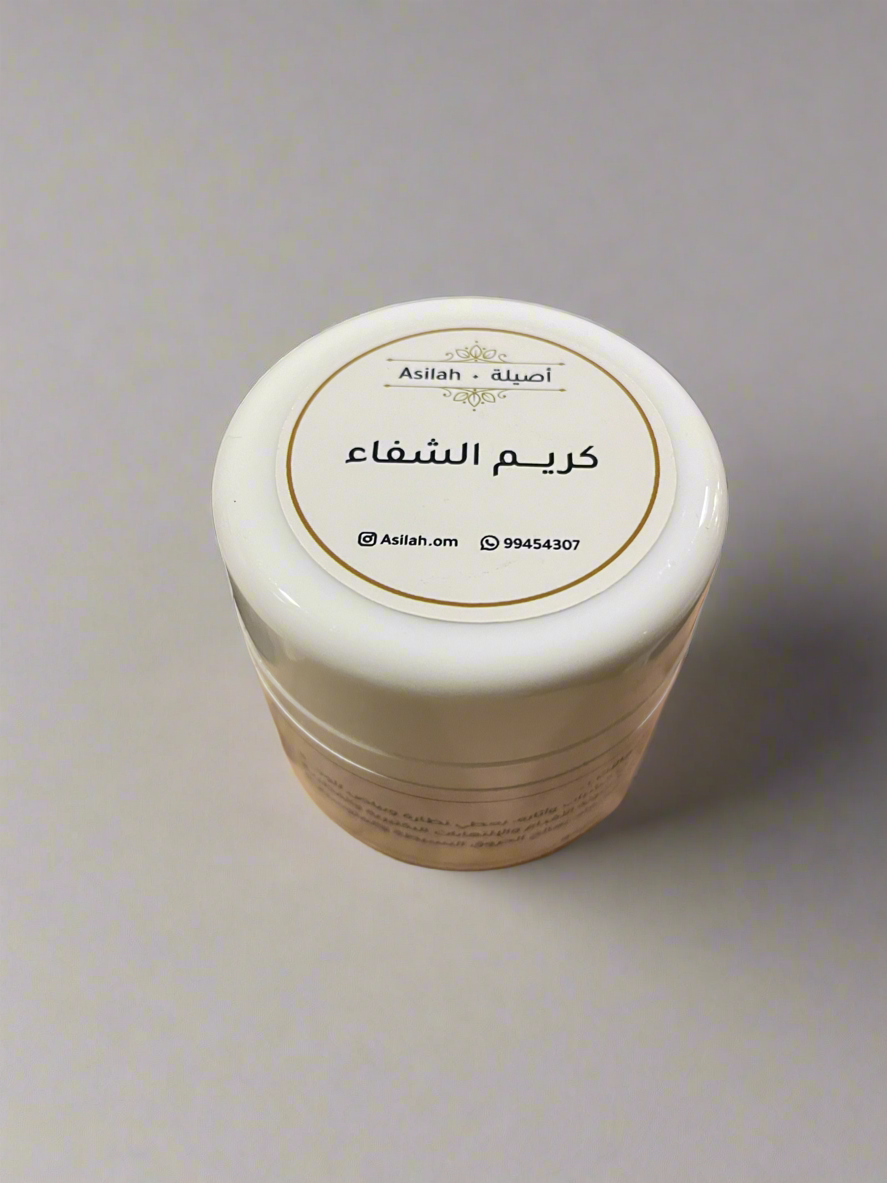 كريم الشفاء