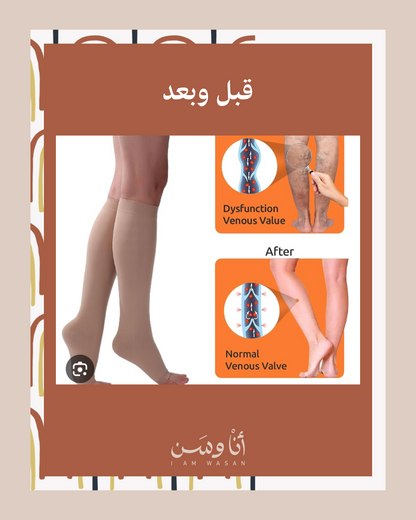 الجوارب الضاغطة