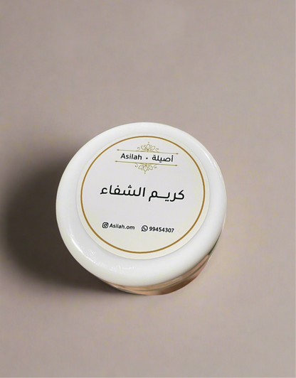 كريم الشفاء