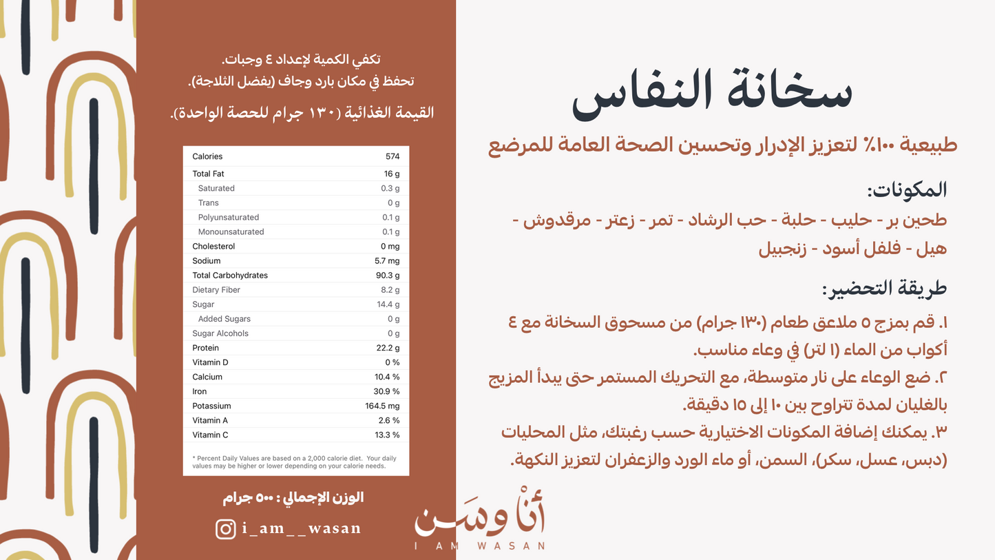 سخانة النفاس