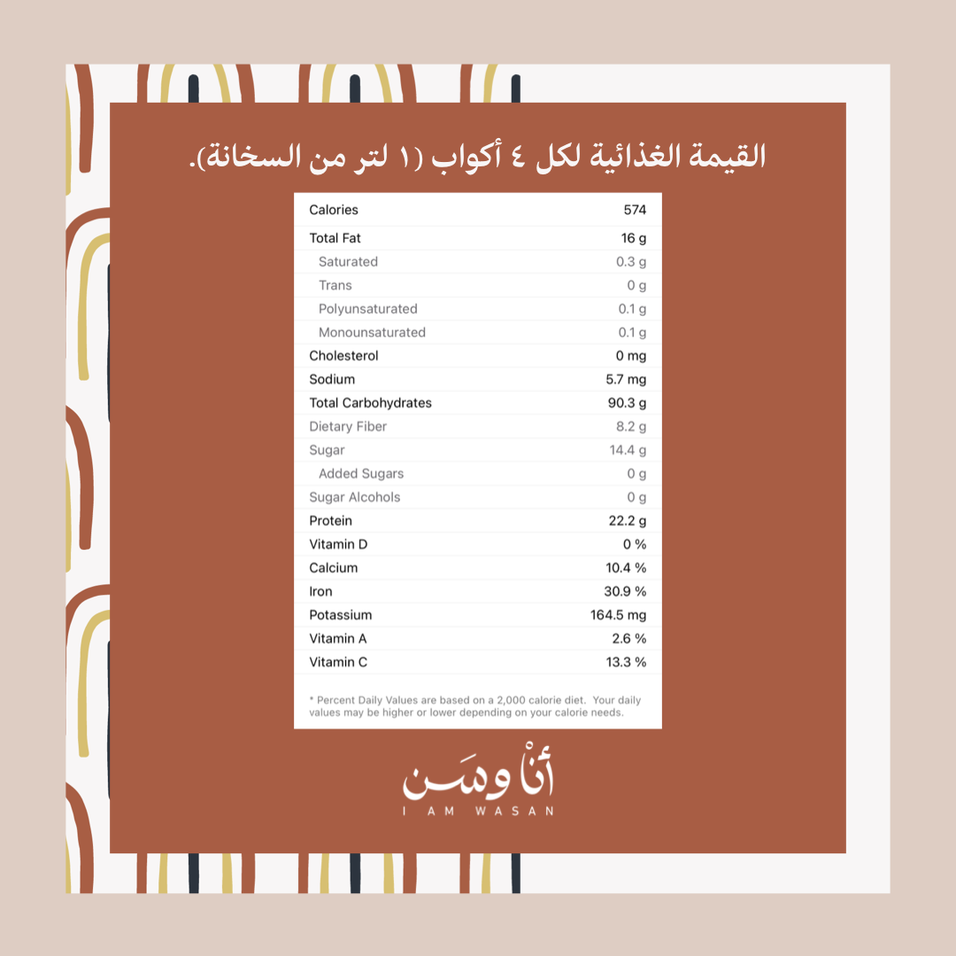 سخانة النفاس